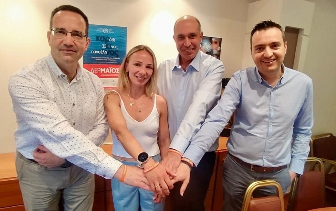 Δράση «ΔΕΡΜΑΪΟΣ»
