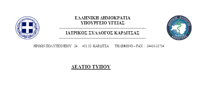 ΔΕΛΤΙΟ ΤΥΠΟΥ: ΔΩΡΕΑ ΑΠΙΝΙΔΩΤΗ